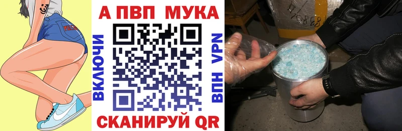 A-PVP кристаллы  Купить где  Котельники 