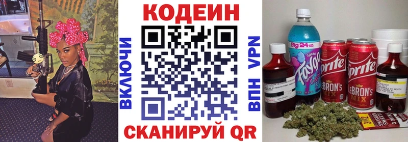 Кодеин Purple Drank  Купить  Котельники 
