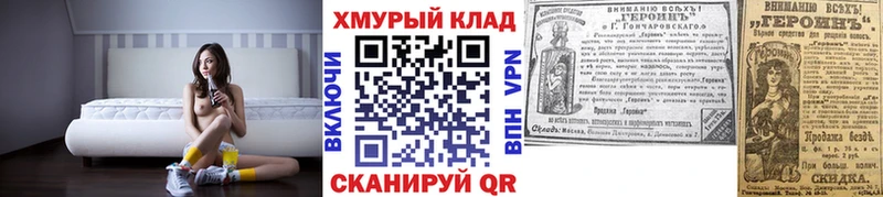 Купить закладки  Котельники  ГЕРОИН герыч 